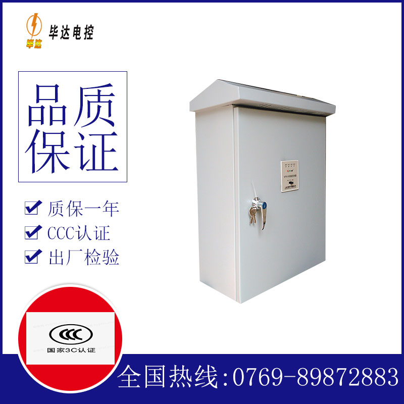 珠晖排污泵控制箱